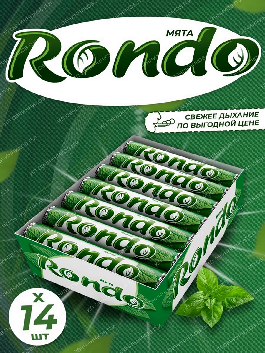Рондо конфеты 30г мята