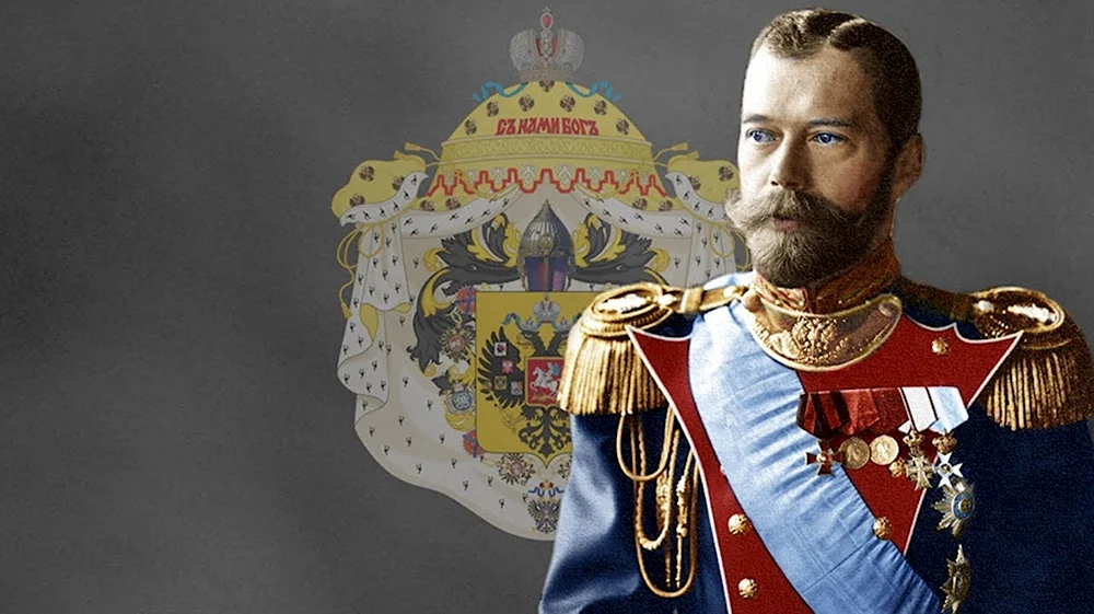 Российская Империя Николай 2