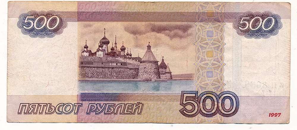 Российские купюры 500 рублей