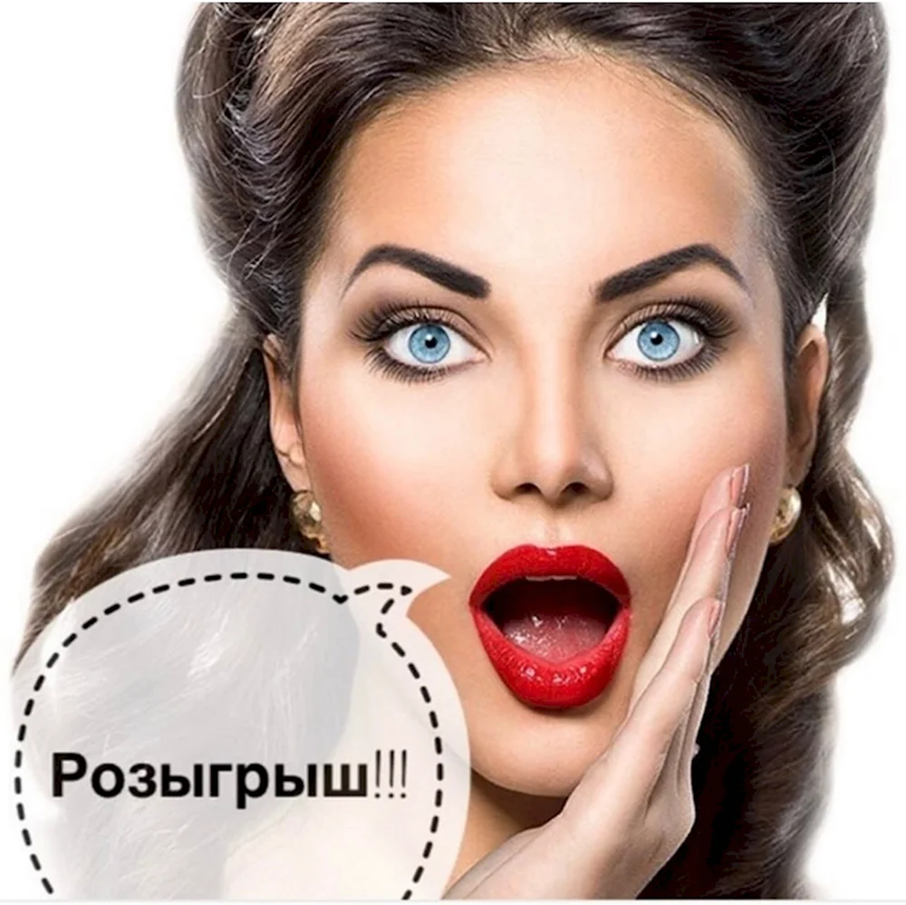Розыгрыш макияжа