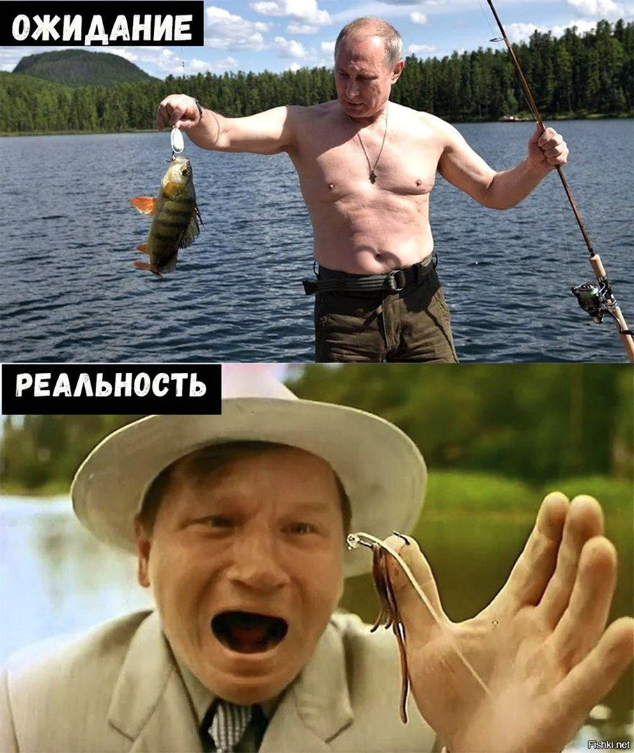 Рыбалка Мем