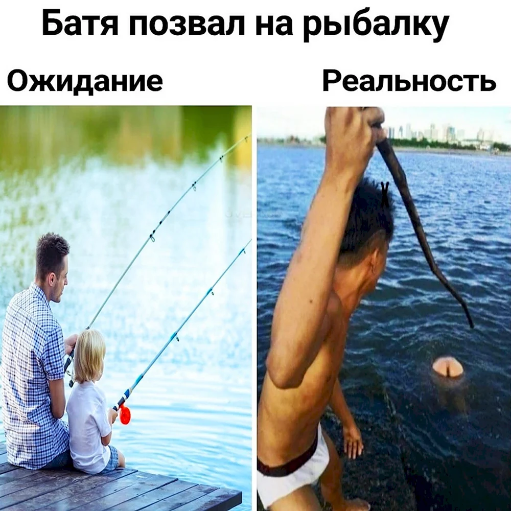 Рыбалка ожидание и реальность