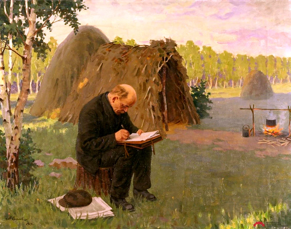 Рылов Аркадий Александрович в. и. Ленин в разливе в 1917 году