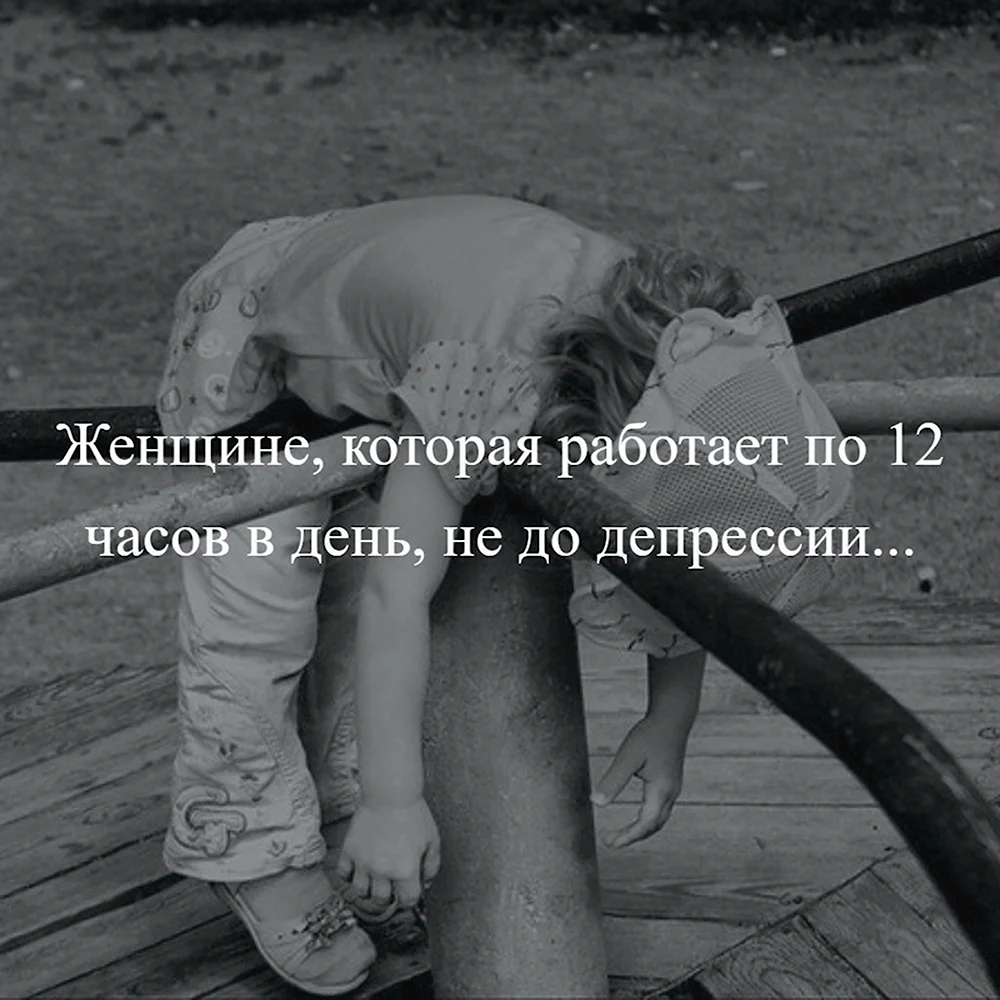 С днем депрессии