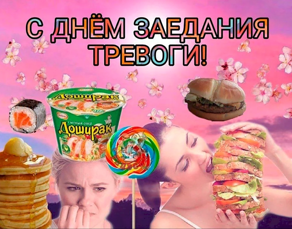 С днем мемы