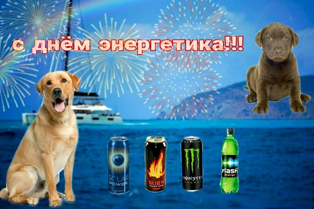 С днем мемы