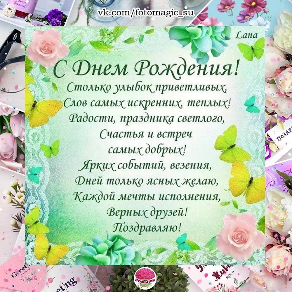 С днём рождения Галина Николаевна