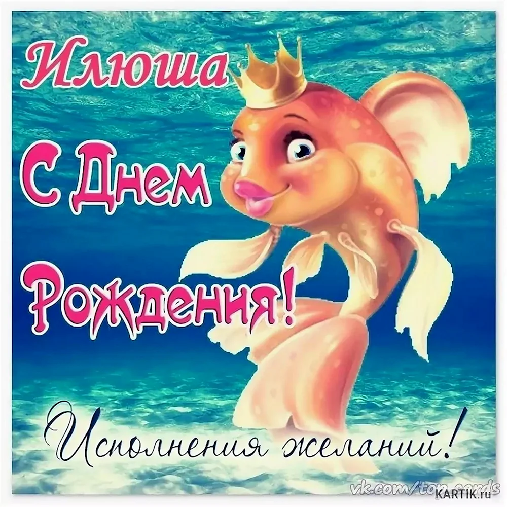 С днём рождения мужчине