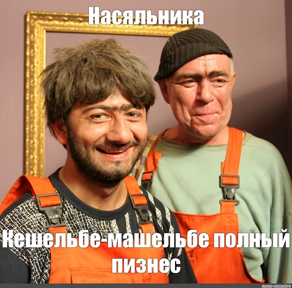 С днем рождения насяльника