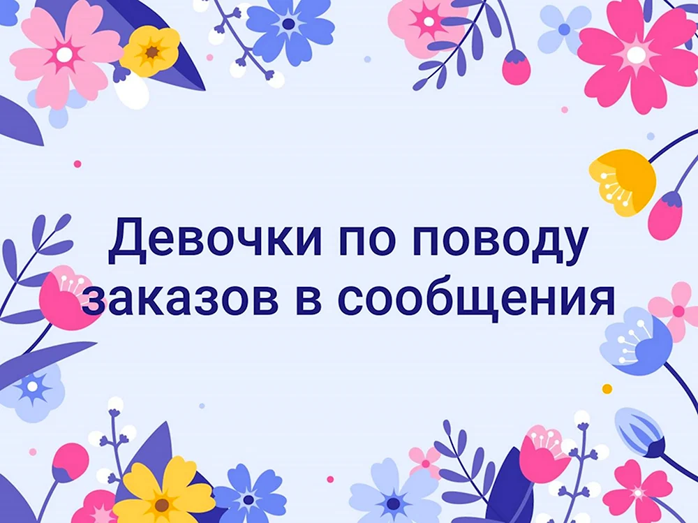 С днём рождения сестрёнка