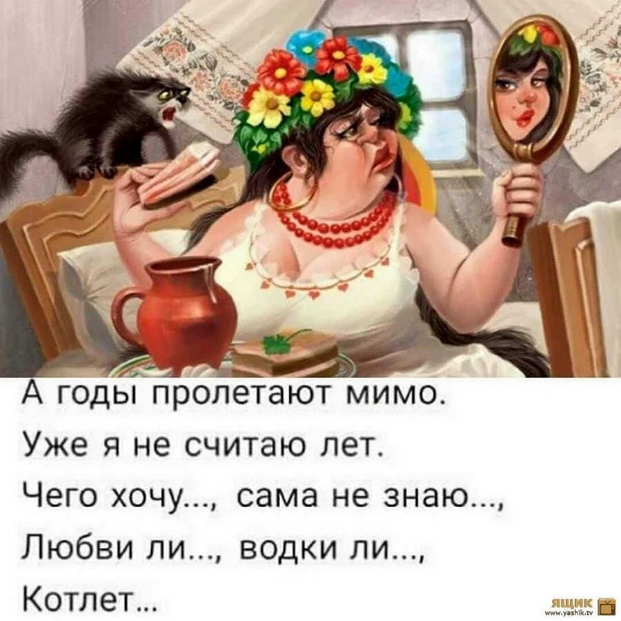 С юмором по жизни