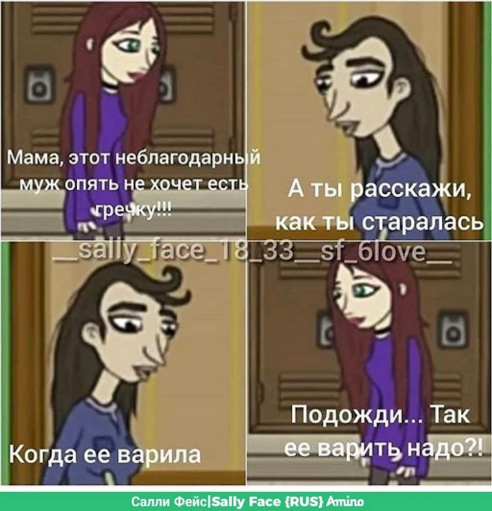 Салли фейс Мем