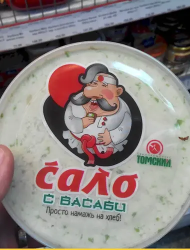 Сало прикол