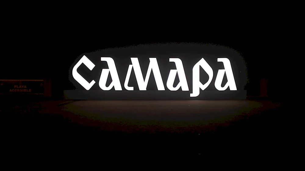 Самара надпись