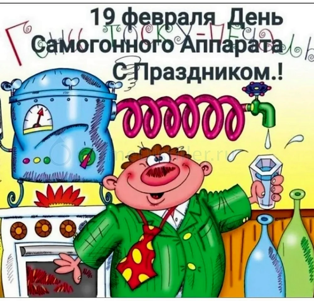 Самогонщики карикатура