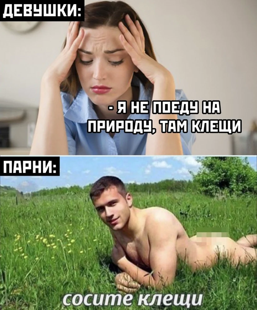 Самые популярные мемы