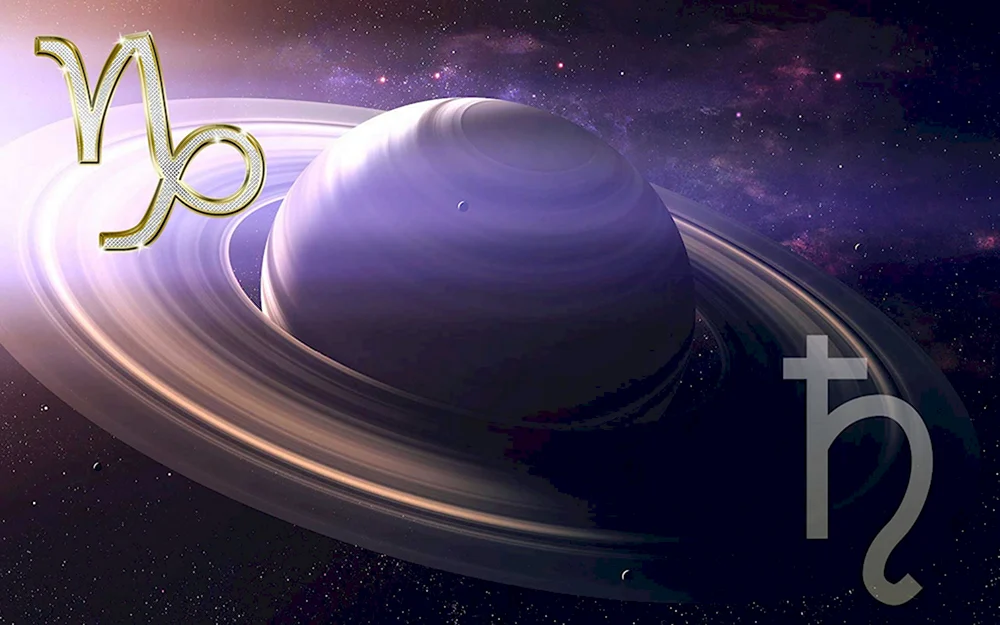 Сатурн Планета козерога