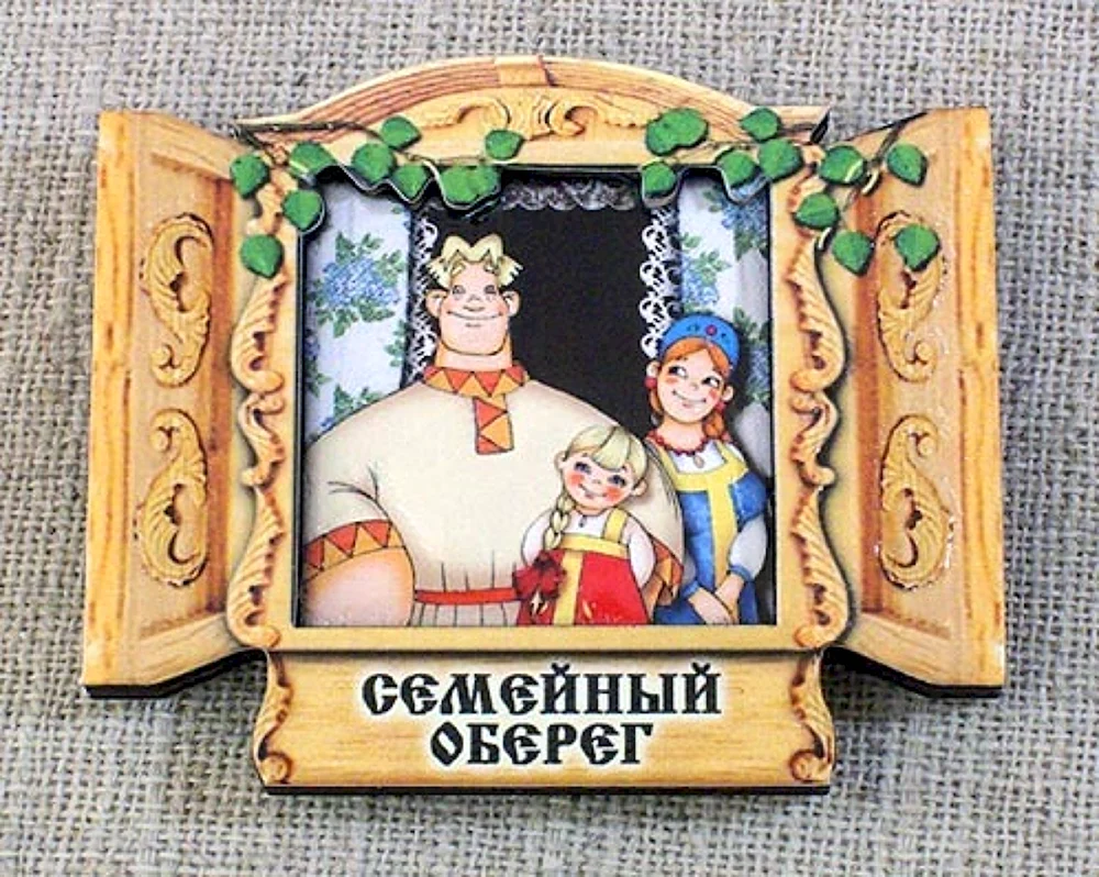 Семейный оберег