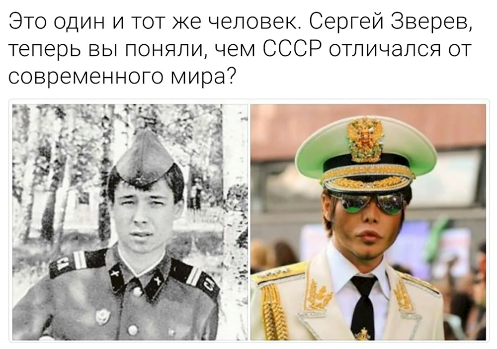 Сергей Зверев в армии СССР