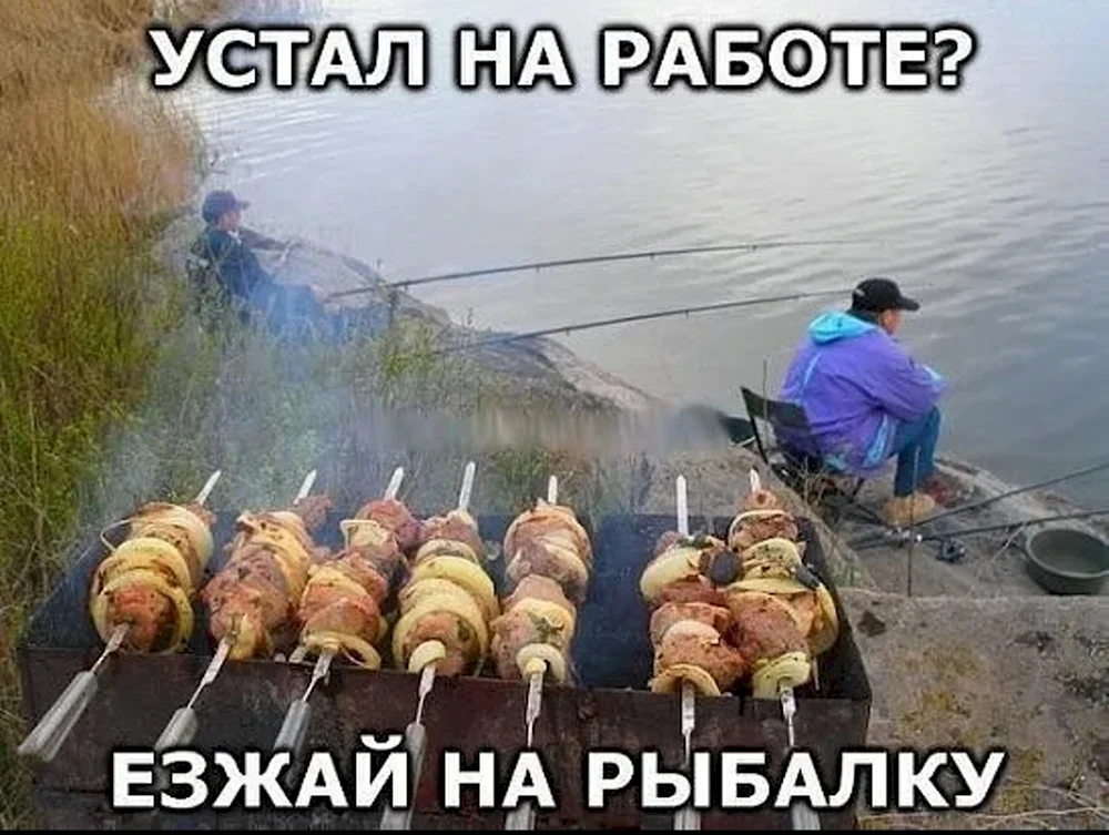 Шашлык на рыбалке