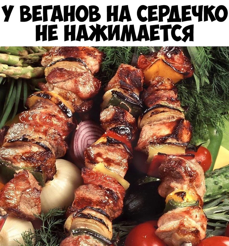 Шашлыки