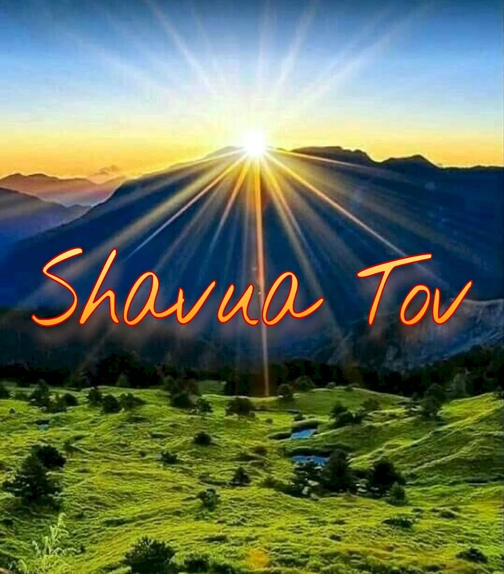 Шавуа тов. Shavua tov. Шаббат Шалом умеворах. Открытки Шаббат Шалом на иврите. Хорошей недели на иврите.