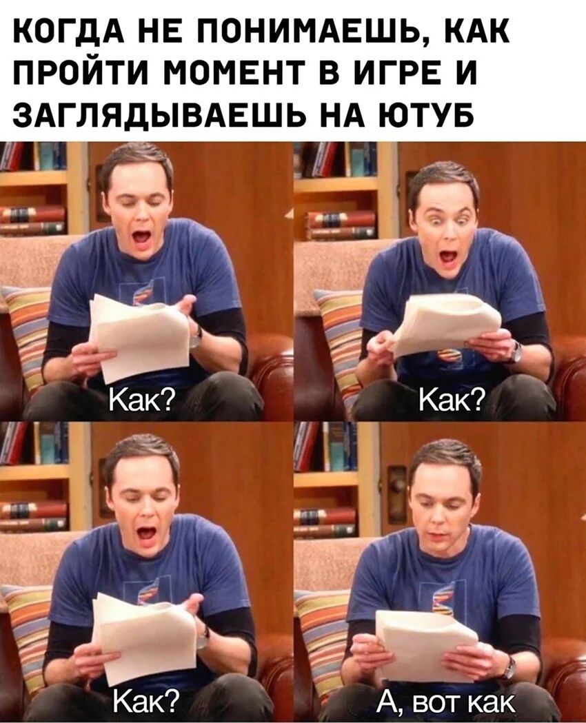 Шелдон мемы