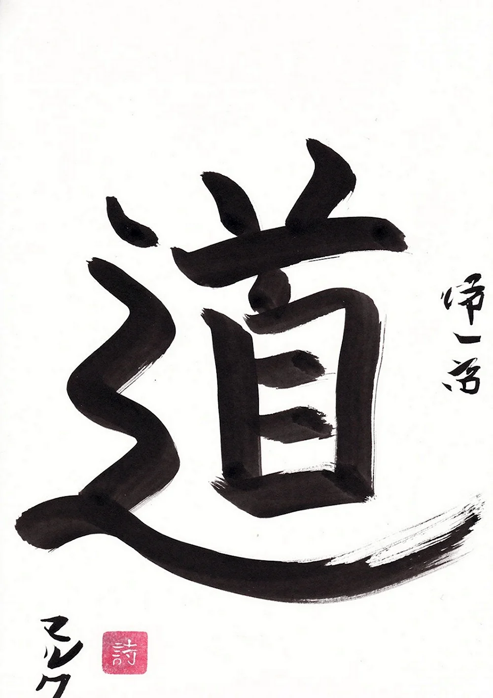 Shodo японская каллиграфия
