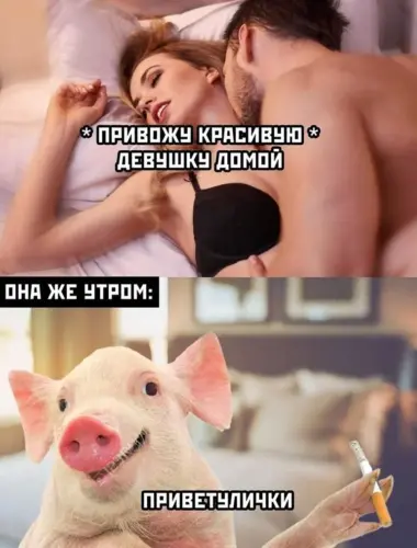 Шутка