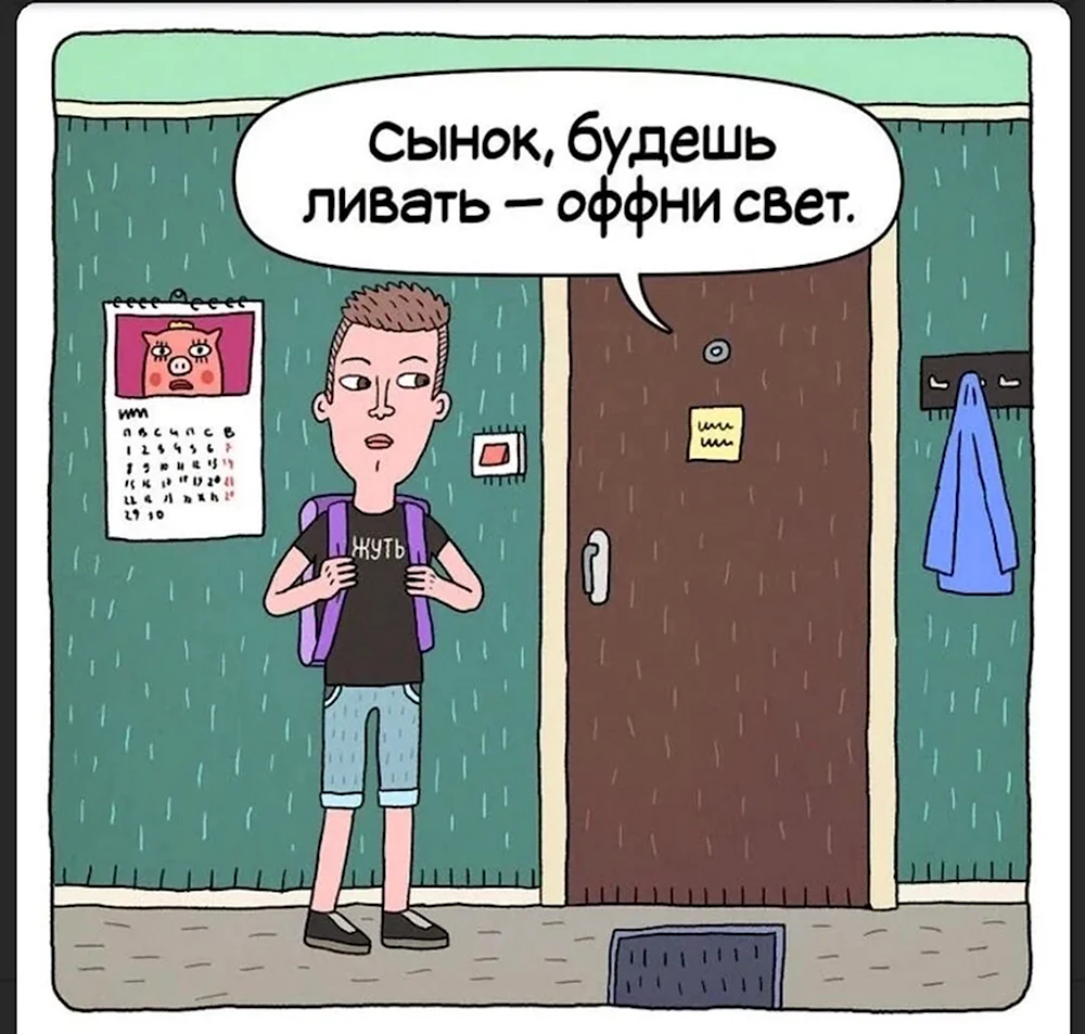 Шутка сленг молодежи