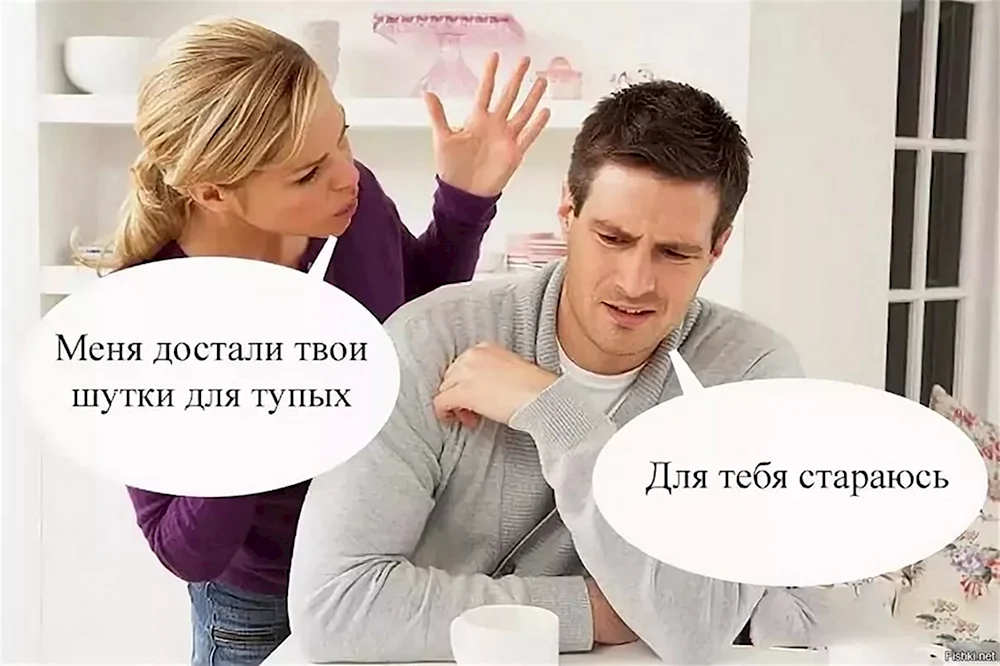 Шутки