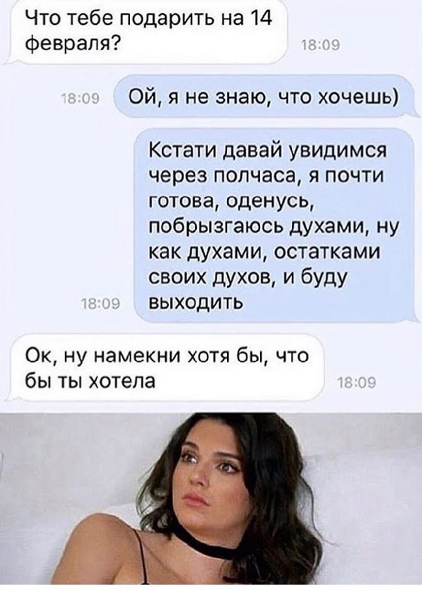 Шутки до слёз перепиской