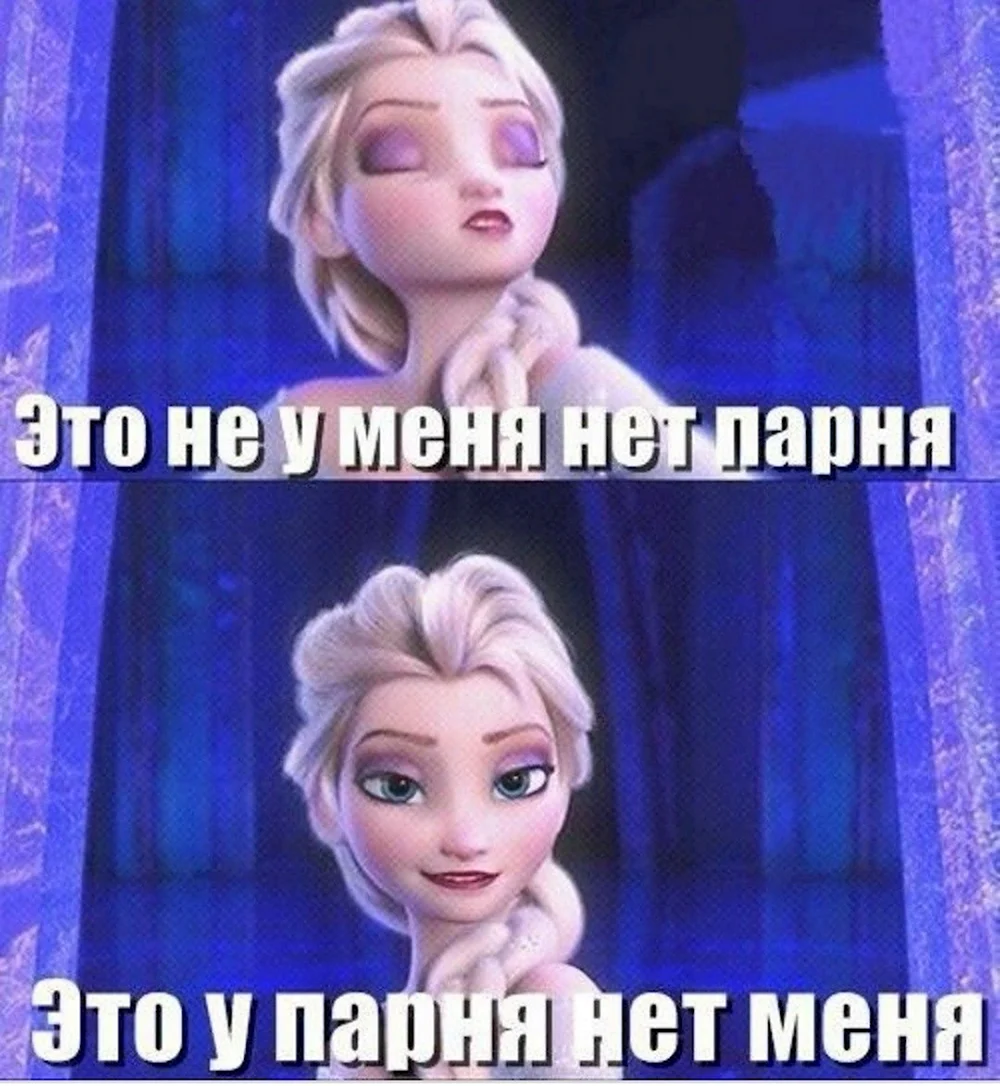 Шутки Холодное сердце