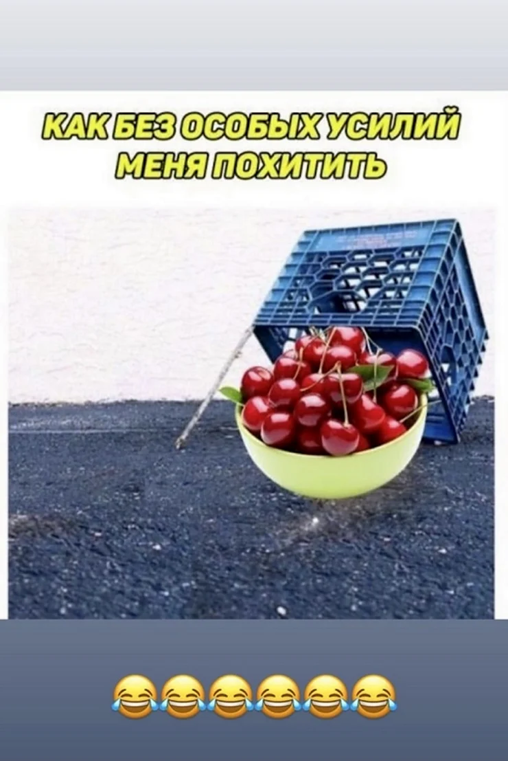 Шутки про черешню