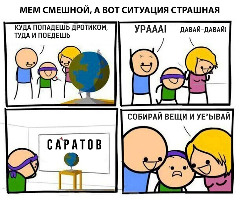 Шутки про детдом