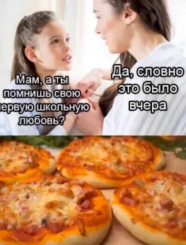 Шутки про еду