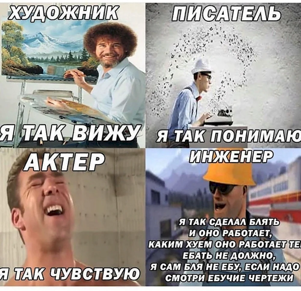 Шутки про инженеров