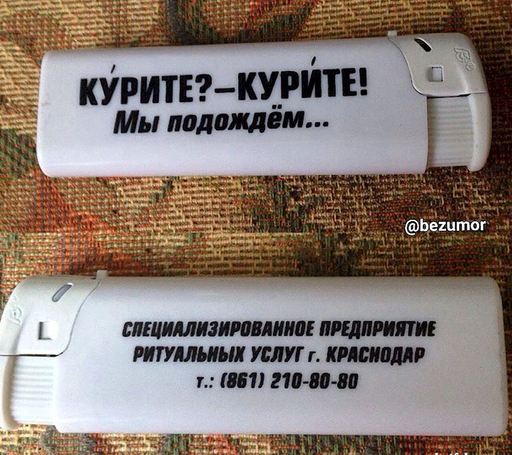 Шутки про курение