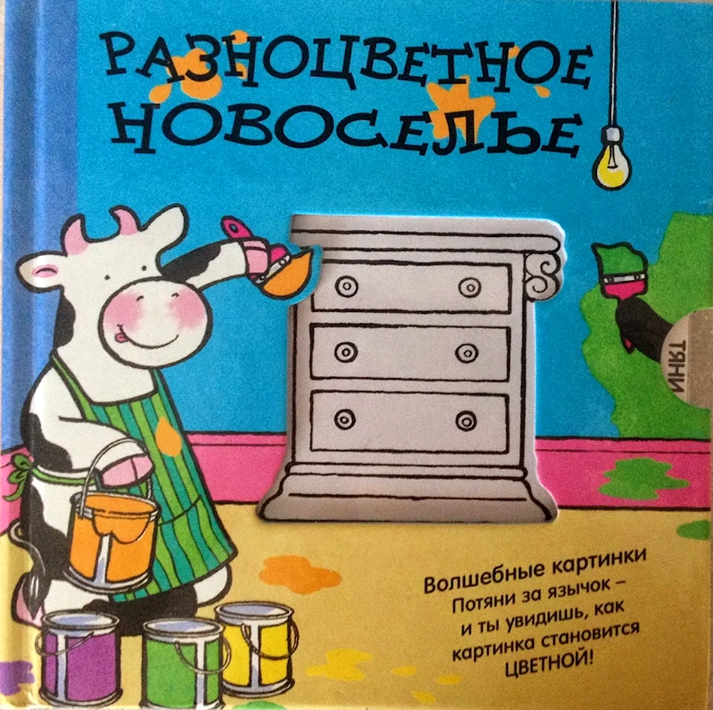 Шутки про новоселье