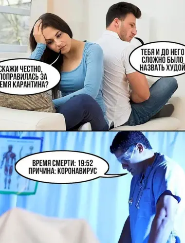 Шутки про отношения