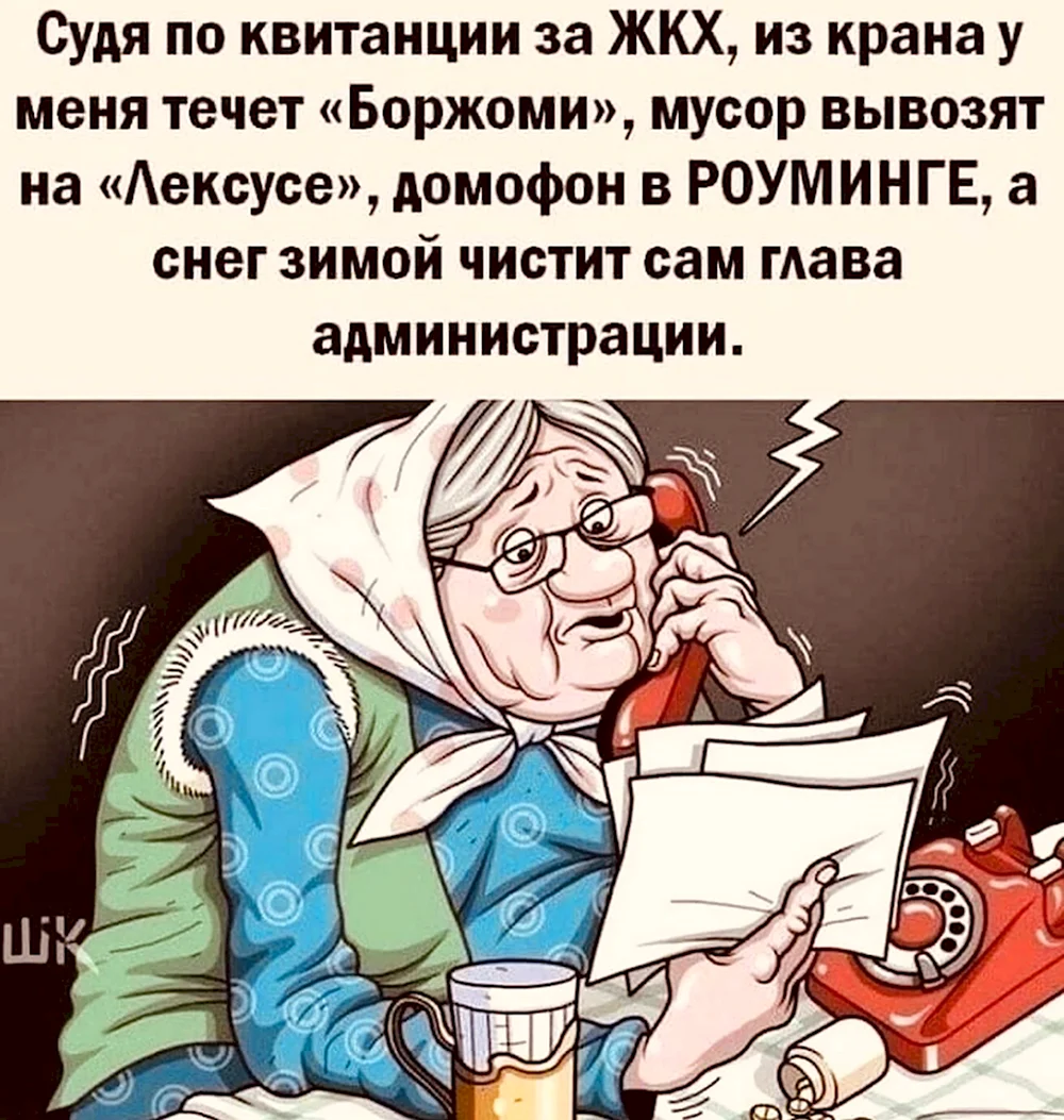 Шутки про пенсионеров