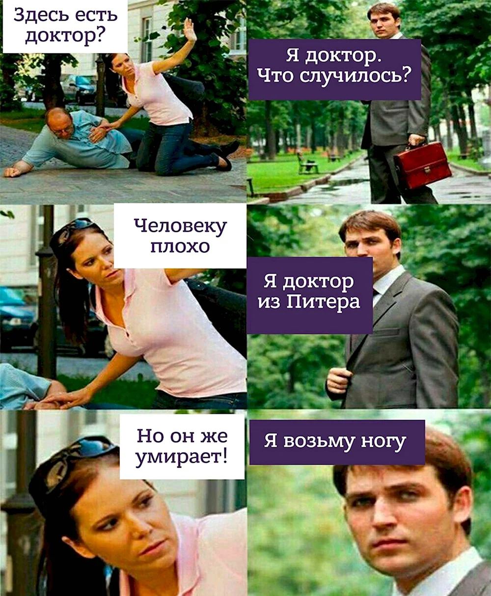 Шутки про Питер