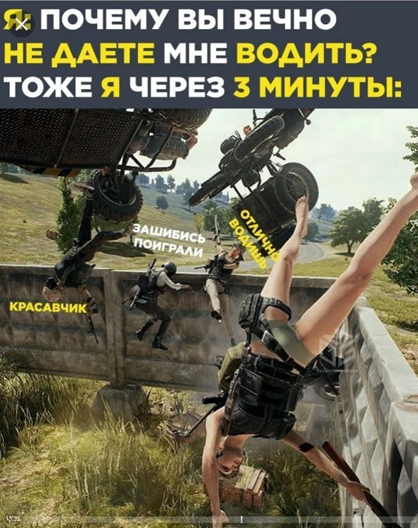 Шутки про PUBG