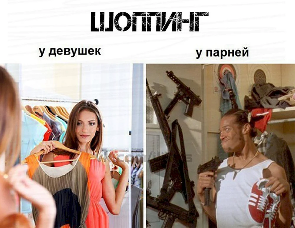 Шутки про шоппинг