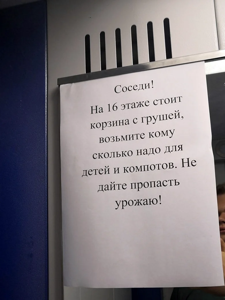 Шутки про соседей