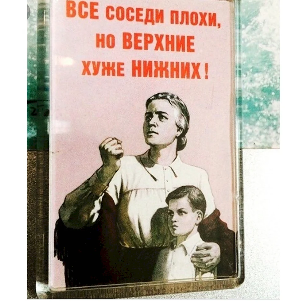 Шутки про соседей сверху