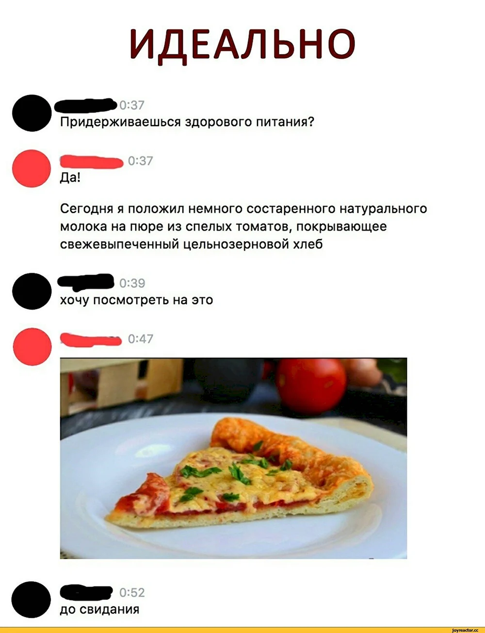 Шутки про здоровое питание