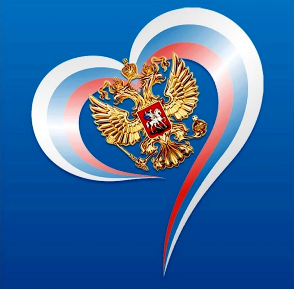 Символы патриотизма в России