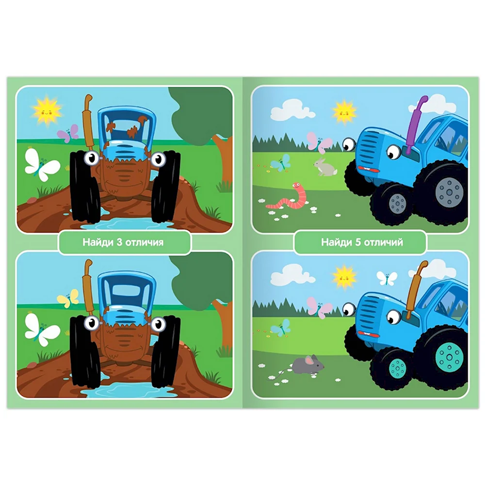 Синий трактор для малышей