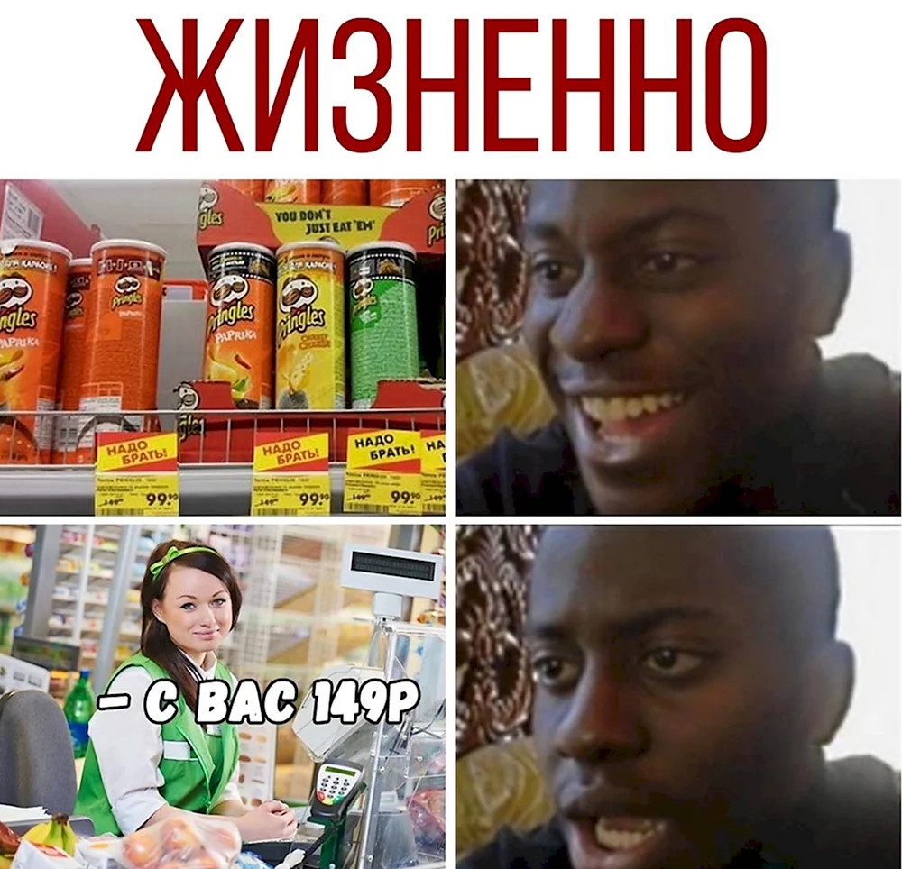 Ситуация Мем